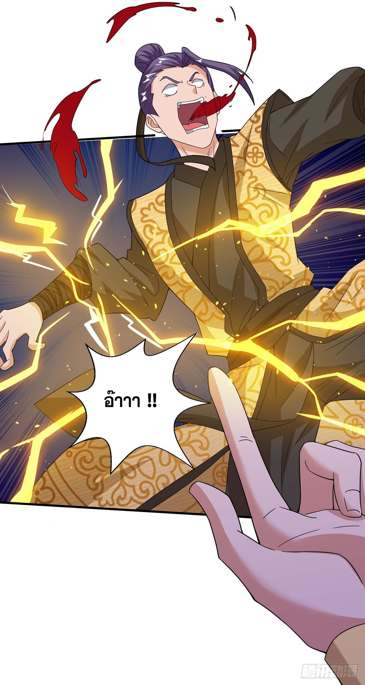 จักรพรรดิ 80,000 ปี ตอนที่ 12 หน้า 16