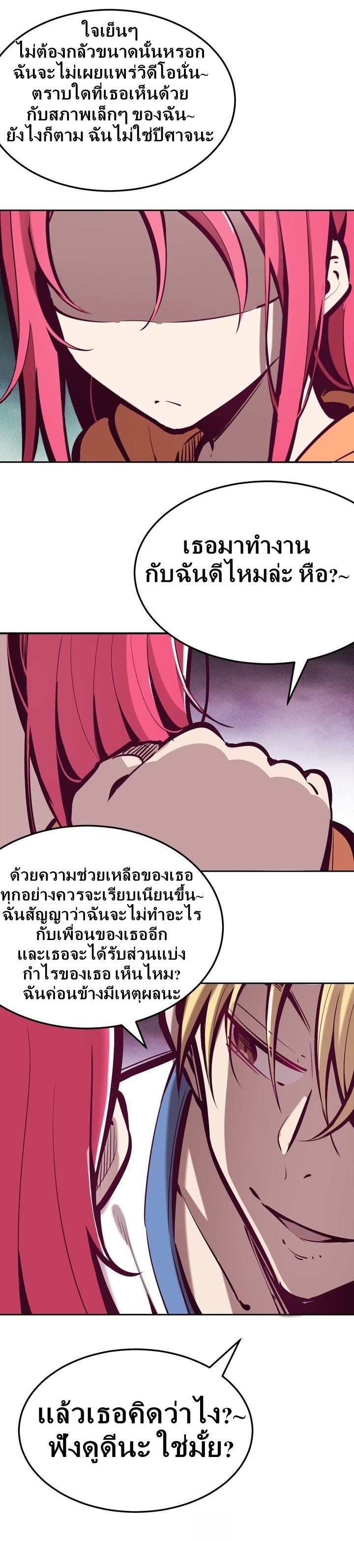 Demon x Angel can't get along! ตอนที่ 33 หน้า 4