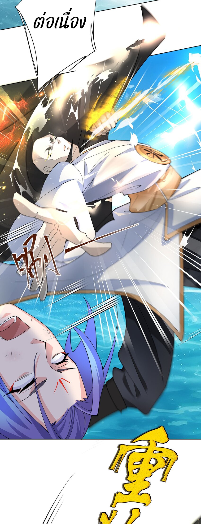 ตัวแปรจุติ ตอนที่ 33 หน้า 28