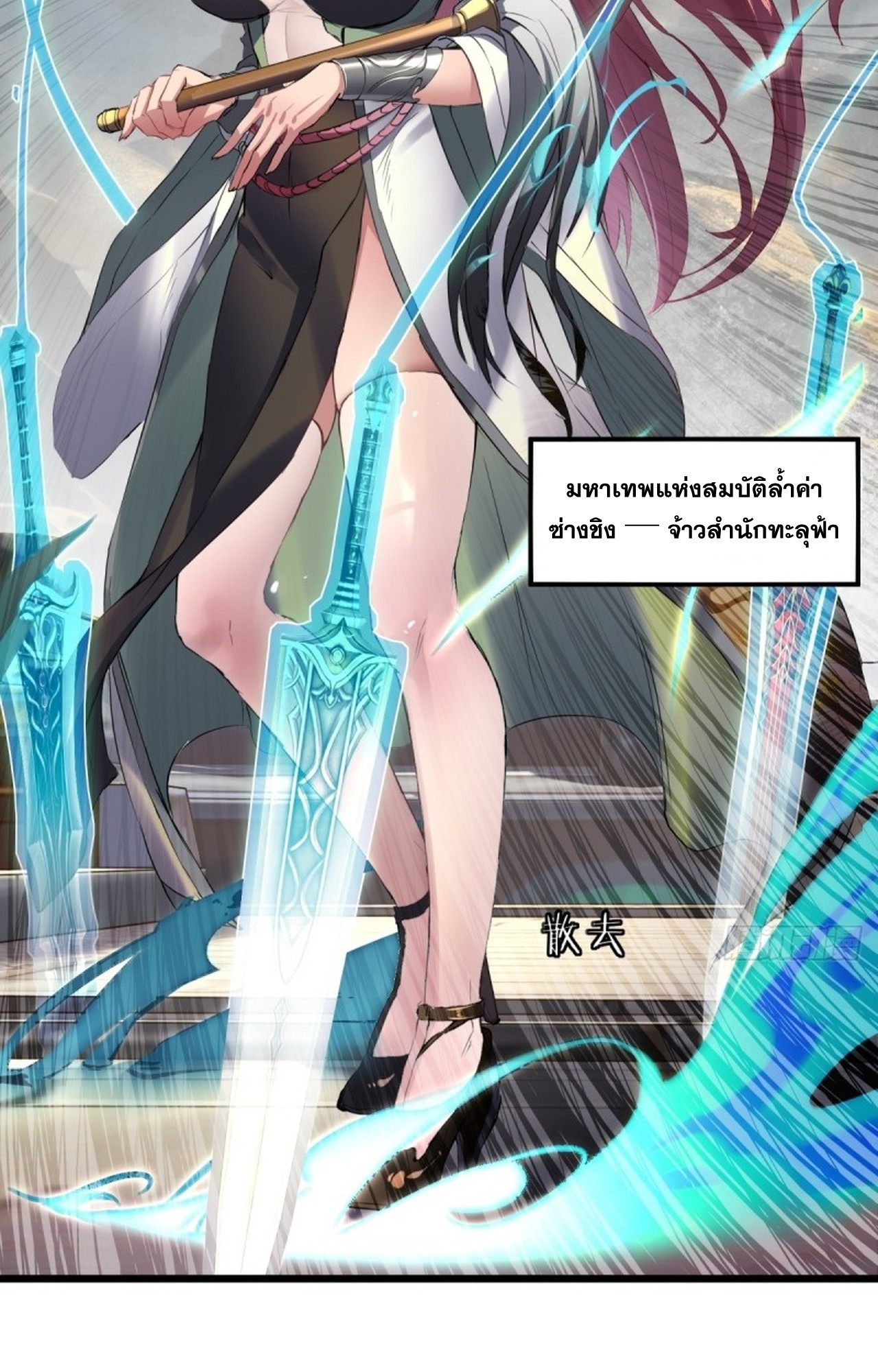 อยู่ๆก็มีลูกสาวบุญธรรมเป็นจอมมารซะงั้น ตอนที่ 7 หน้า 36