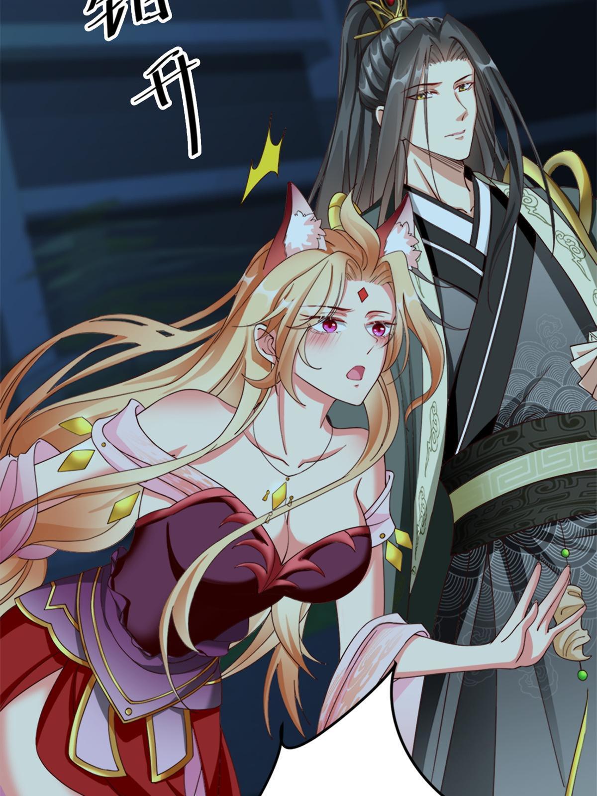 จักรพรรดิอมตะแห่งโลก ตอนที่ 2 หน้า 18