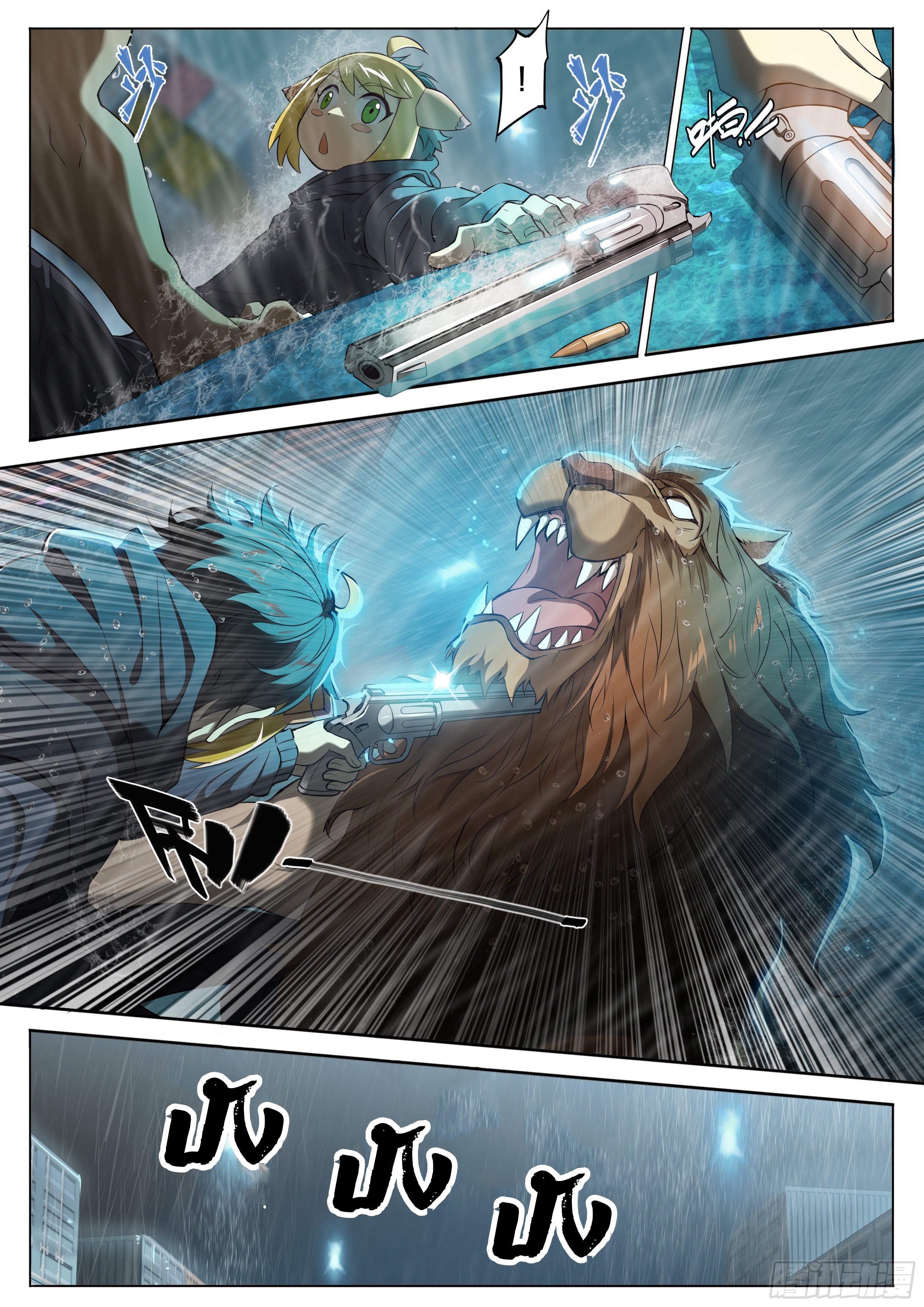 Apocalypse Forecast ตอนที่ 45 หน้า 18