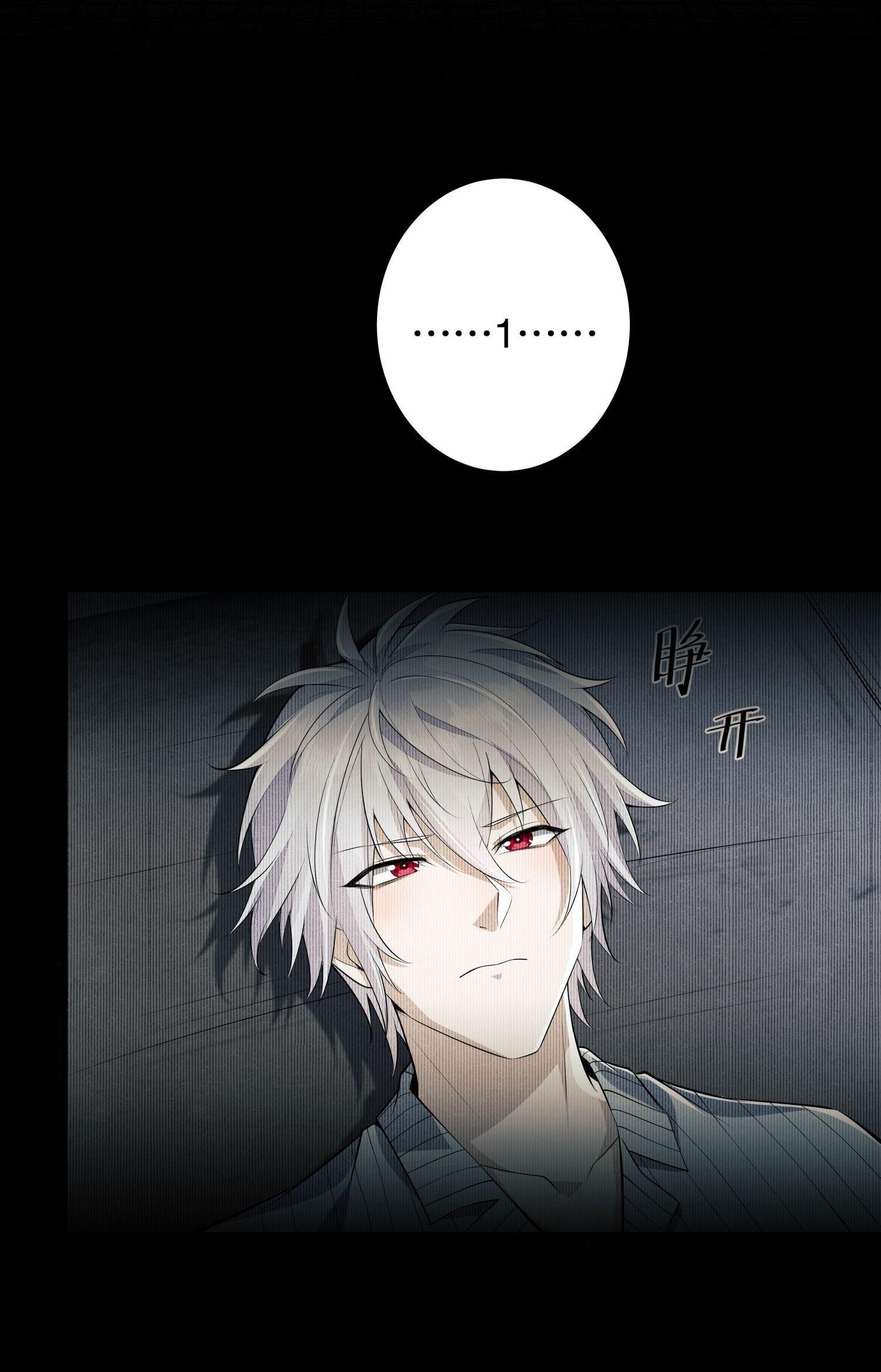 THE FIRST ORDER ตอนที่ 79 หน้า 35