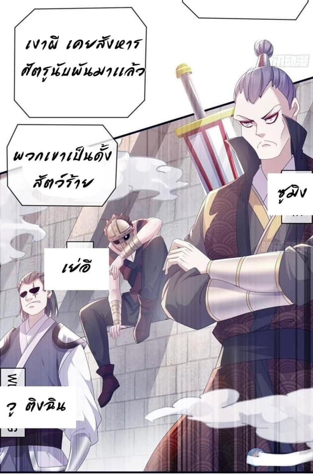 เทพเกรียนสุดลามก จุติต่างโลก ตอนที่ 32 หน้า 18