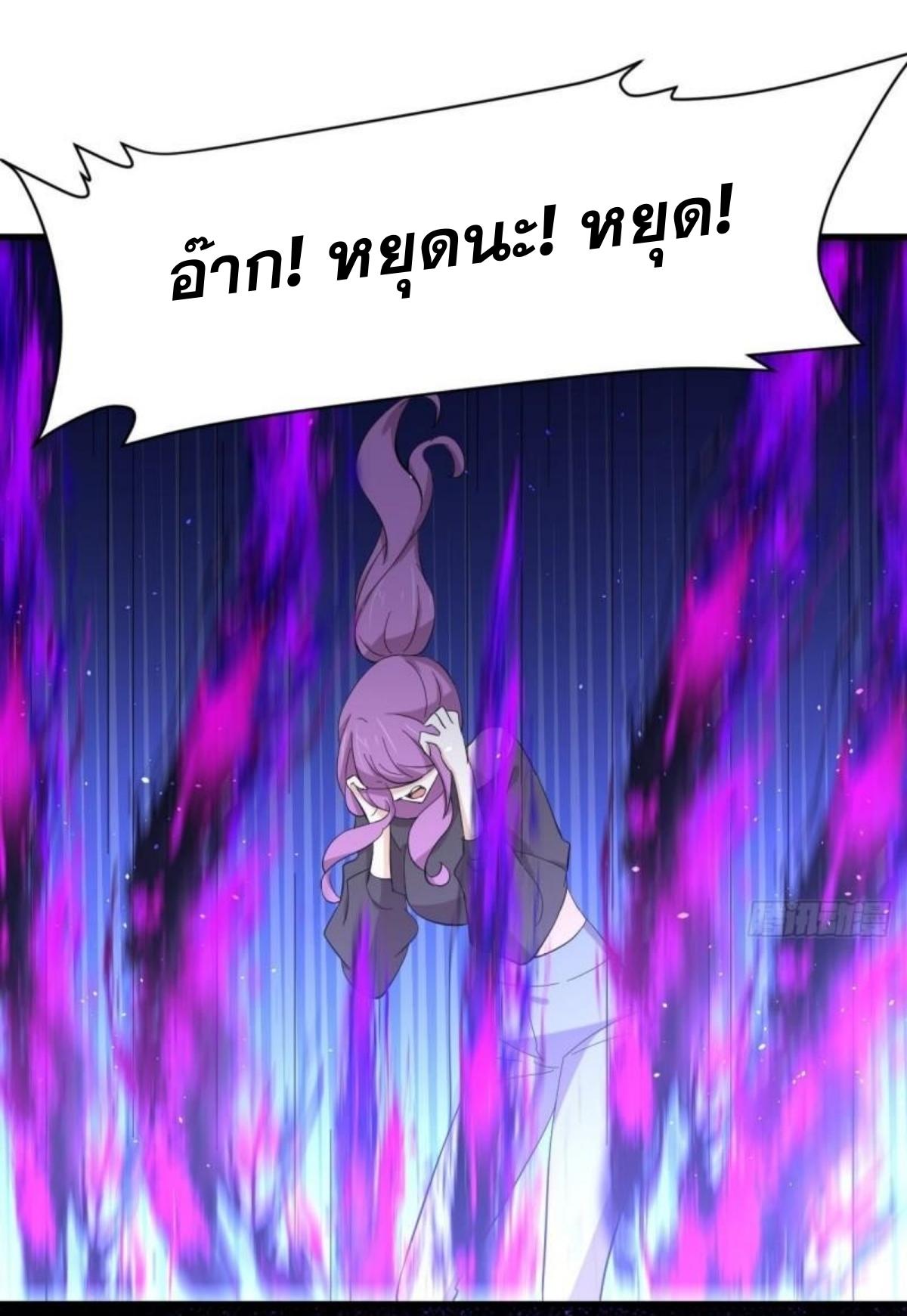 Immortal Swordsman in The Reverse World ข้าเซียนกระบี่ไม่เกาะสตรี ตอนที่ 340 หน้า 33