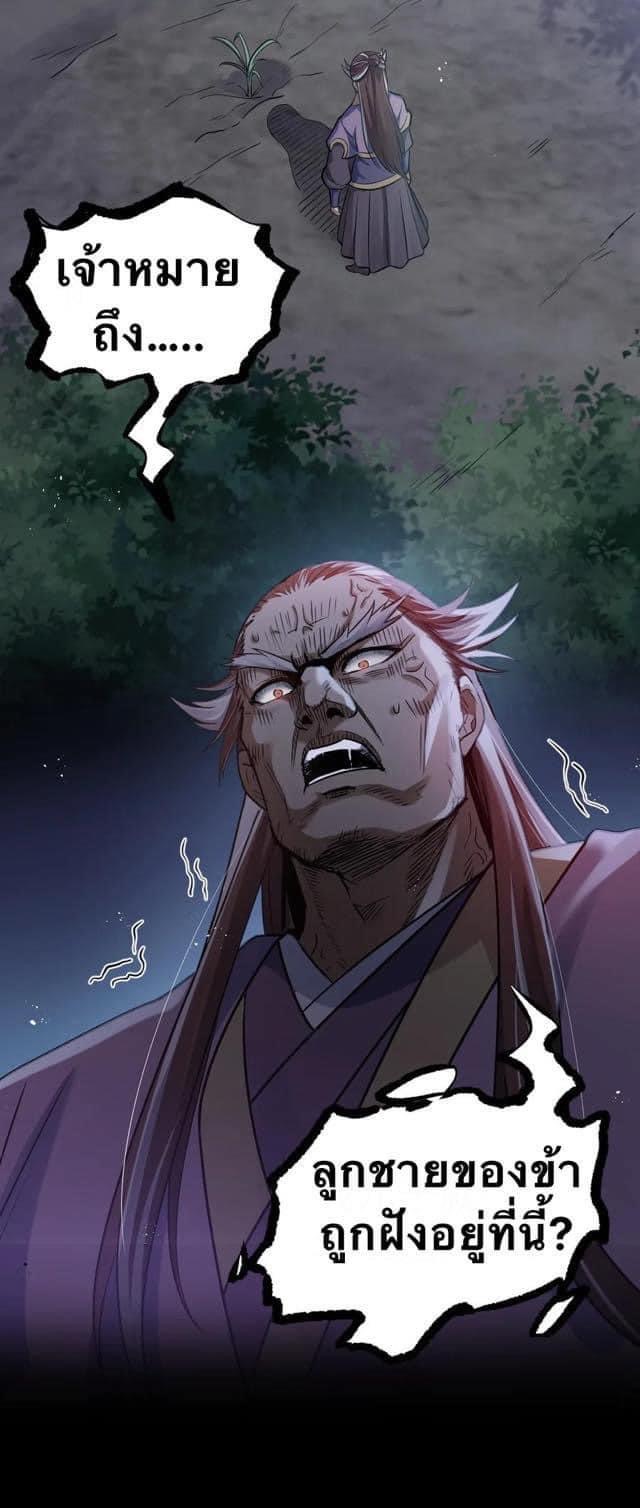 มหาบุรุษ ในตำนาน ตำนานที่หลับใหล (ศิษย์เบิ้มๆ) ตอนที่ 24 หน้า 55