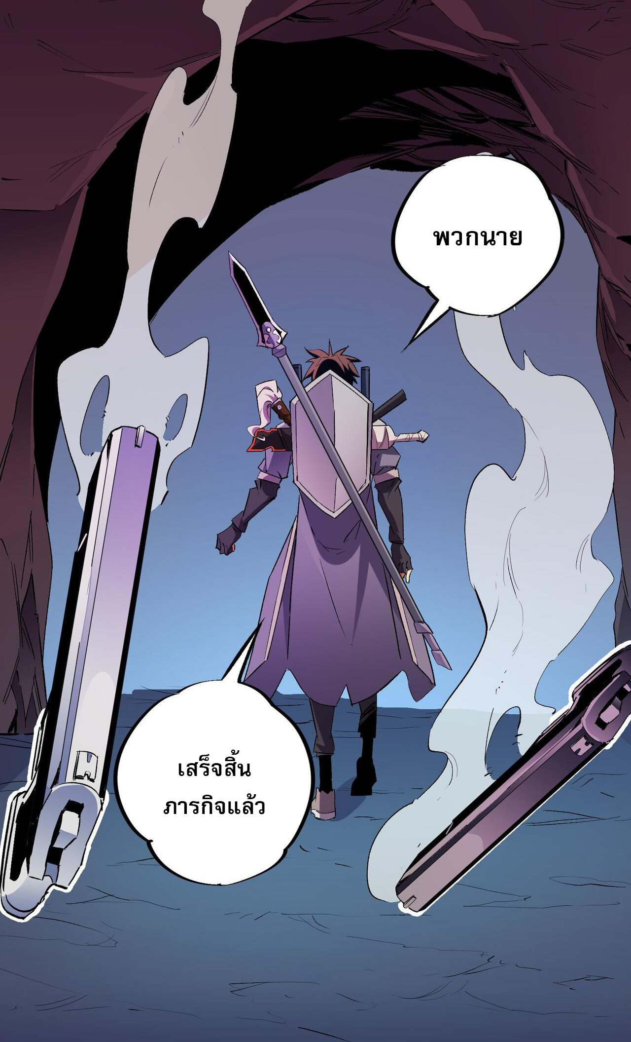 ฉันคือผู้เล่นไร้อาชีพที่สังหารเหล่าเทพ ตอนที่ 5 หน้า 38