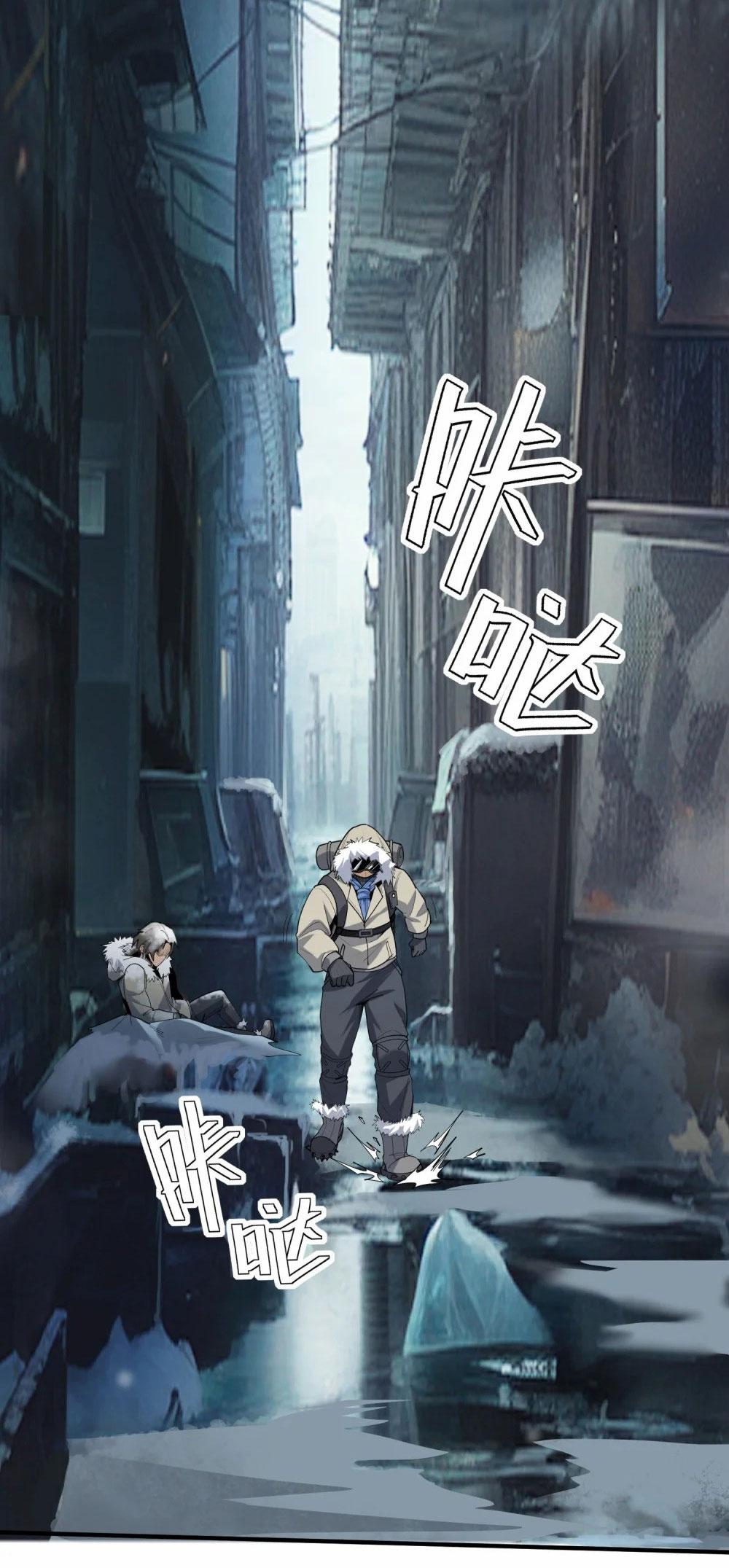 ราชาเหมันต์ ตอนที่ 1 หน้า 11