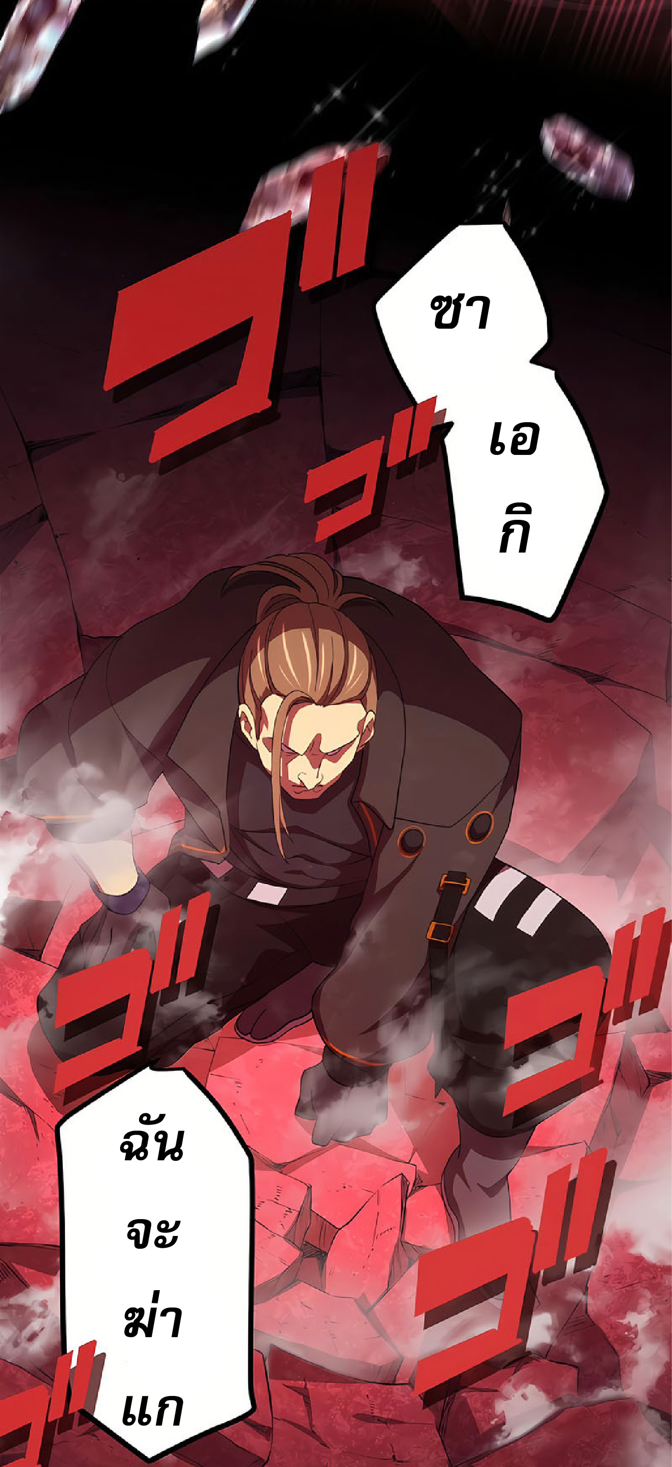 การกลับชาติมาเกิดของจอมเวทย์ต้องห้าม (Reincarnation of the Forbidden Archmage) ตอนที่ 34 หน้า 59