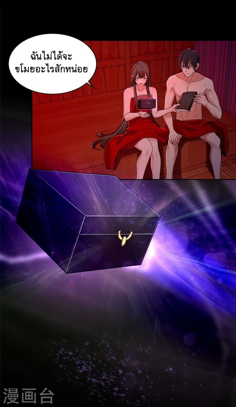 บุรุษไปรษณีย์ไม่จำกัด ตอนที่ 270 หน้า 17