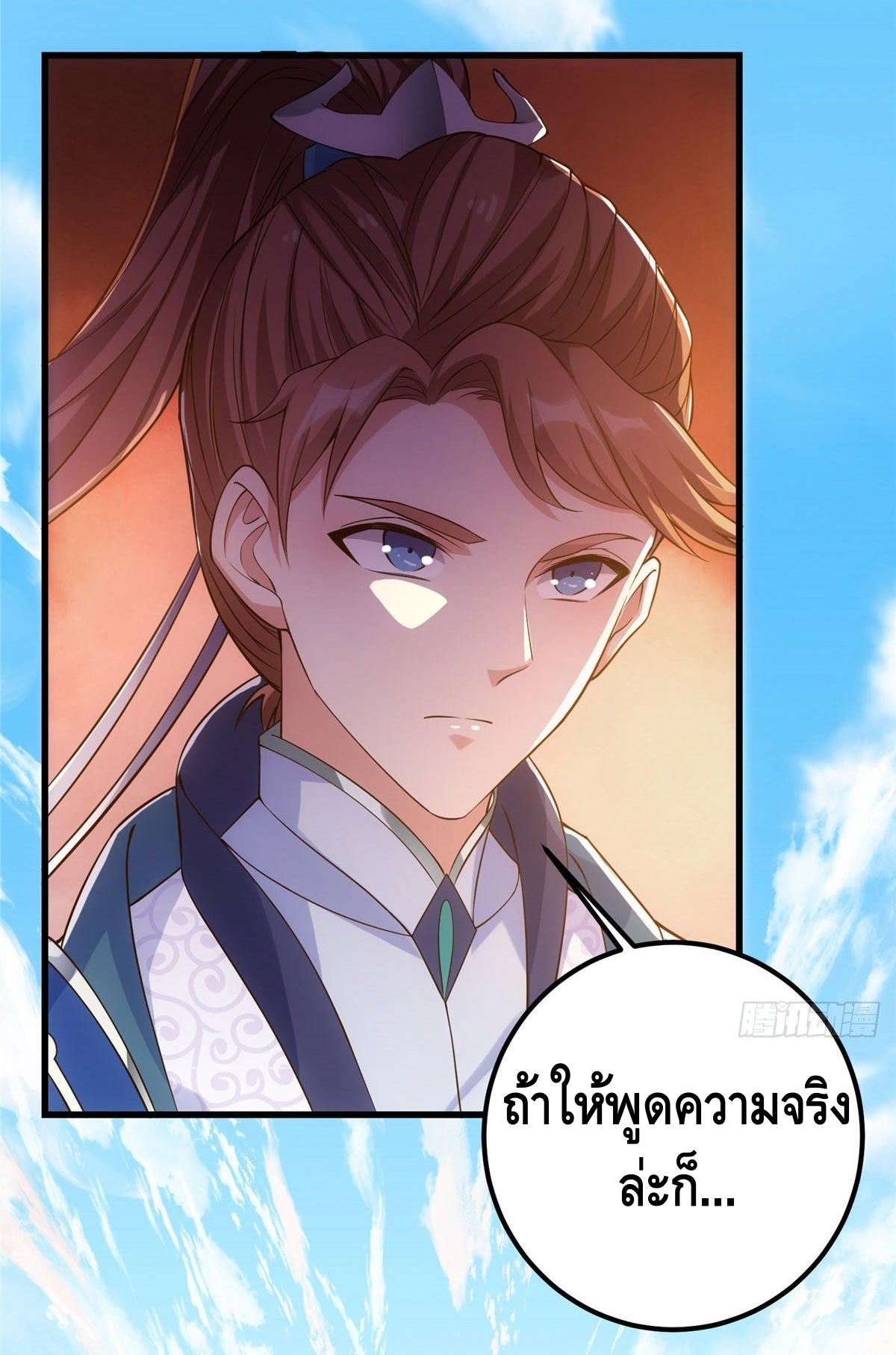 keep a low profile ตอนที่ 5 หน้า 23