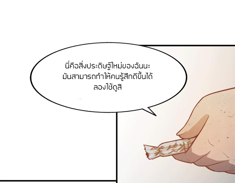 The Wolf Master in the Apocalypse ปรมาจารย์หมาป่า ในวันโลกาวินาศ ตอนที่ 13 หน้า 23