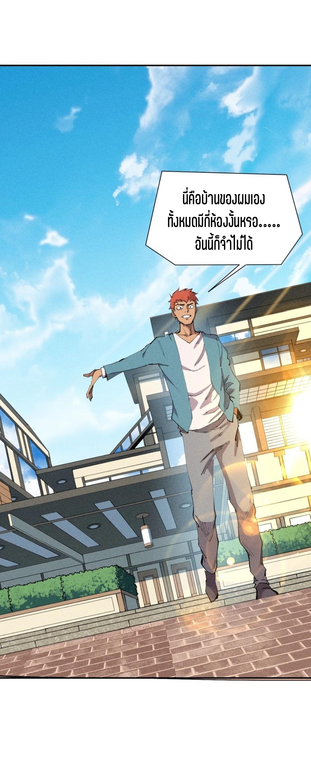 แม้ตัวละครเป็นแมงกะพรุนแต่ฉันก็ยังเทพอยู่ดี [ชนต้นฉบับ] ตอนที่ 60 หน้า 2