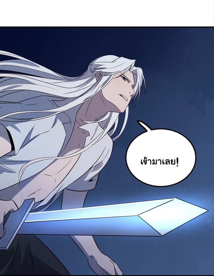 หลุดเข้ามาในเกมกลายเป็นมอนสเตอร์ที่อ่อนแอที่สุดสะงั้น ตอนที่ 29 หน้า 3