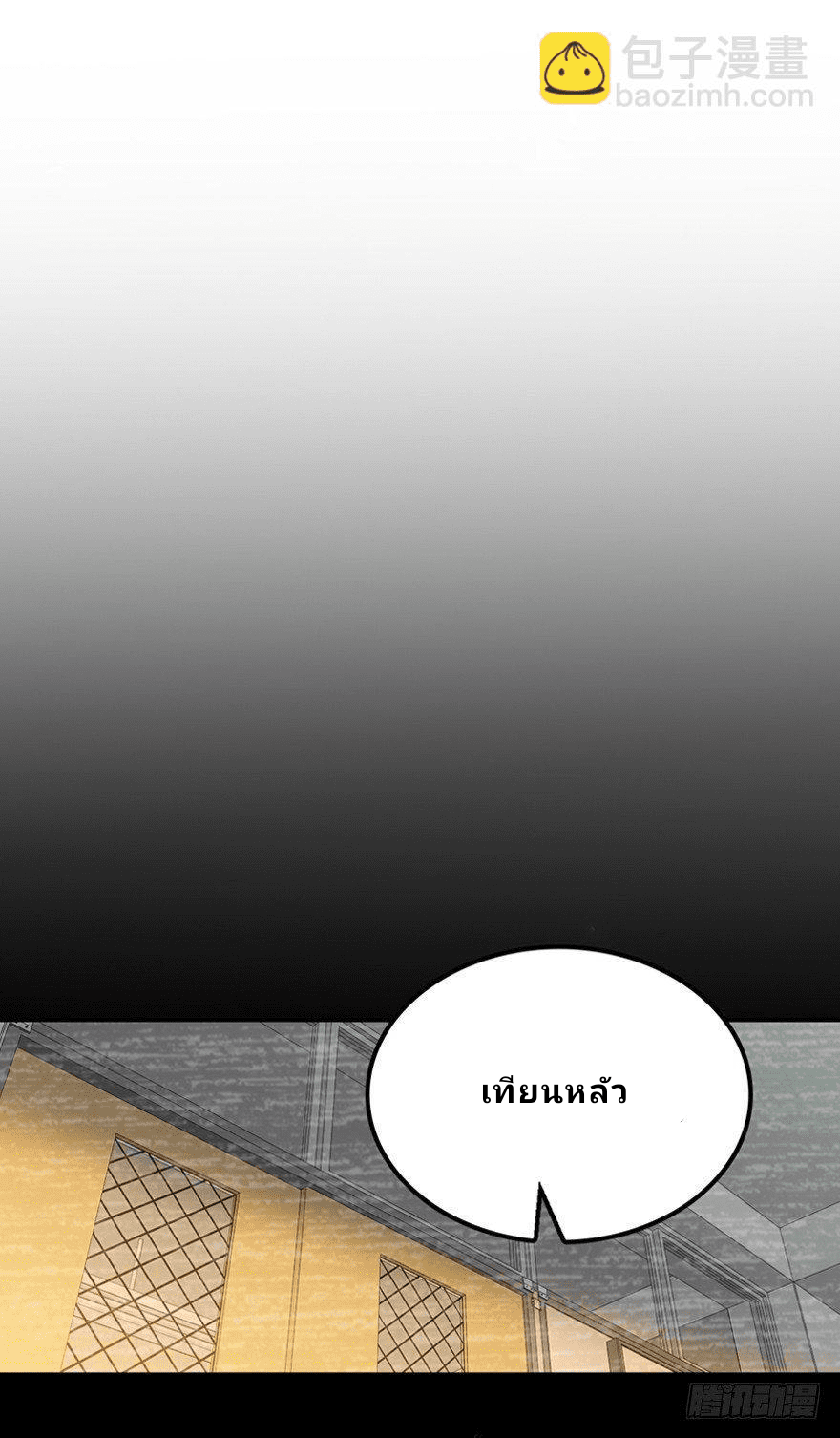 The new life of the Kuan King-ชีวิตใหม่ของราชาจอมกวน ตอนที่ 17 หน้า 37