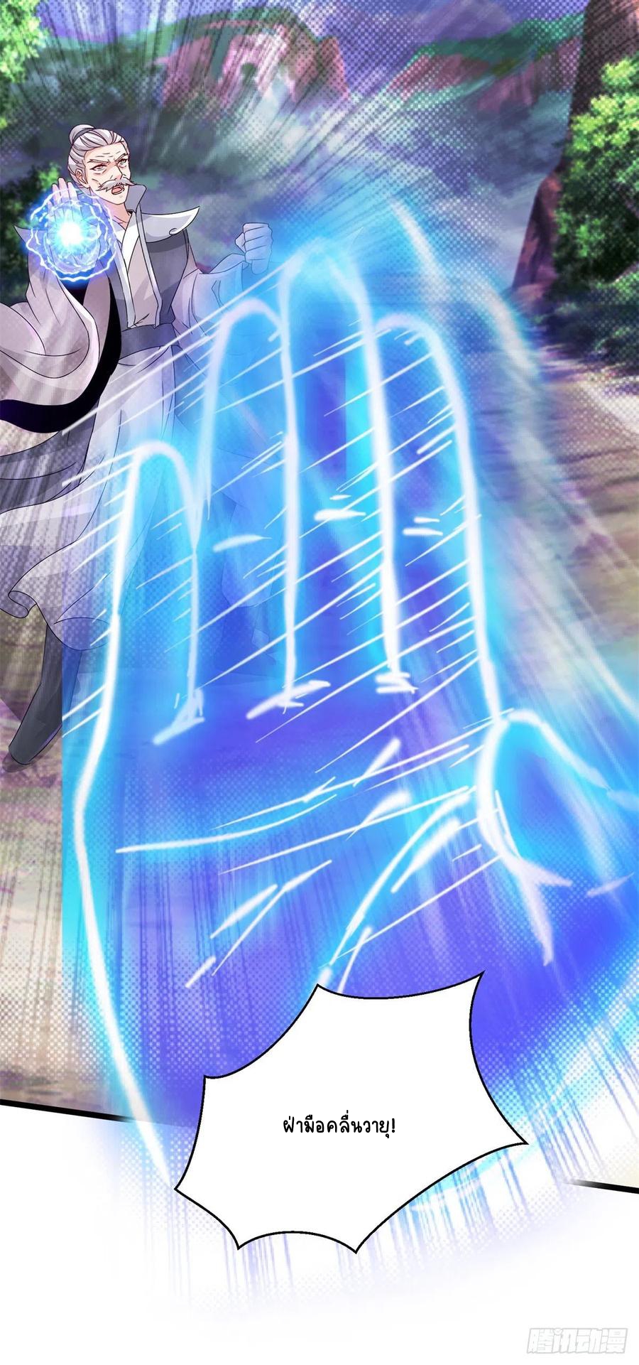 จักรพรรดิวิญญาณศักดิ์สิทธิ์ (ทันจีน) ตอนที่ 155 หน้า 20