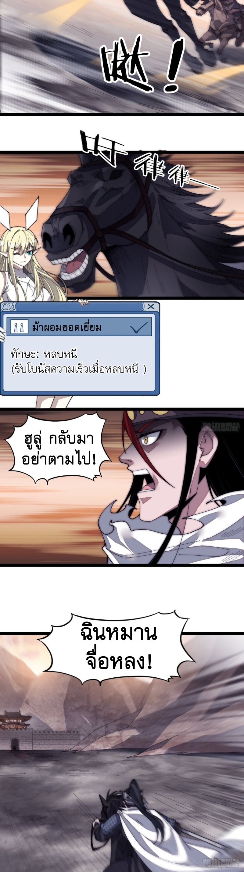 Starting a Mountain ตอนที่ 145 หน้า 5