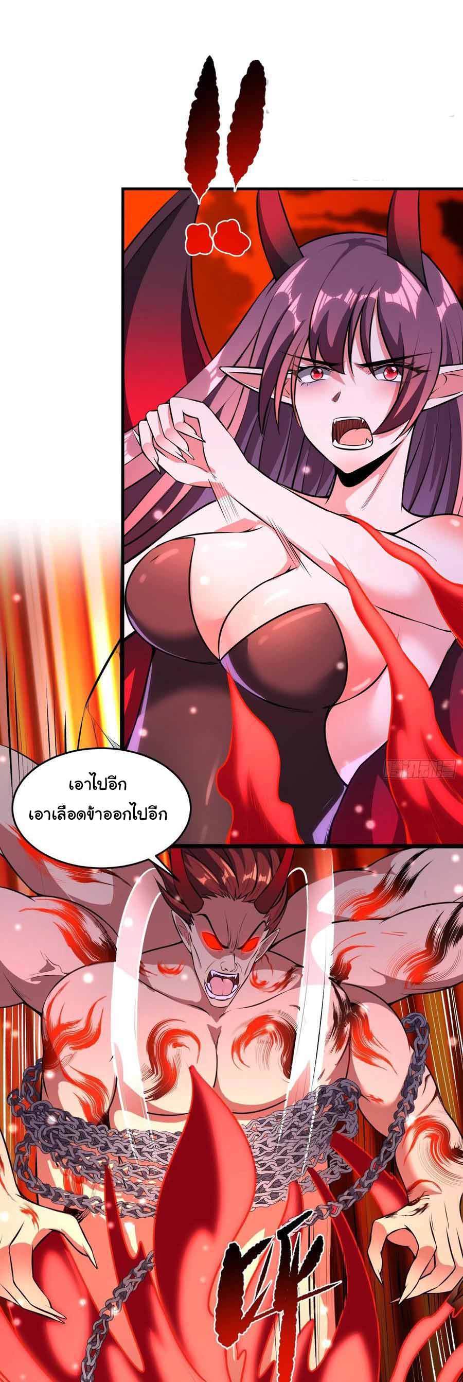 สายเลือดของข้าคือราชันย์ทั้ง 7 ตอนที่ 12 หน้า 15