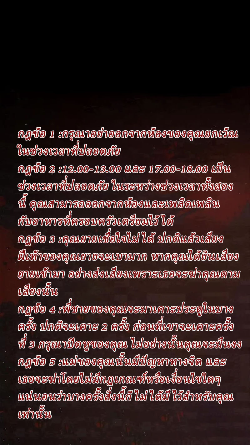 SSS-rank Invincible War God ตอนที่ 66 หน้า 31