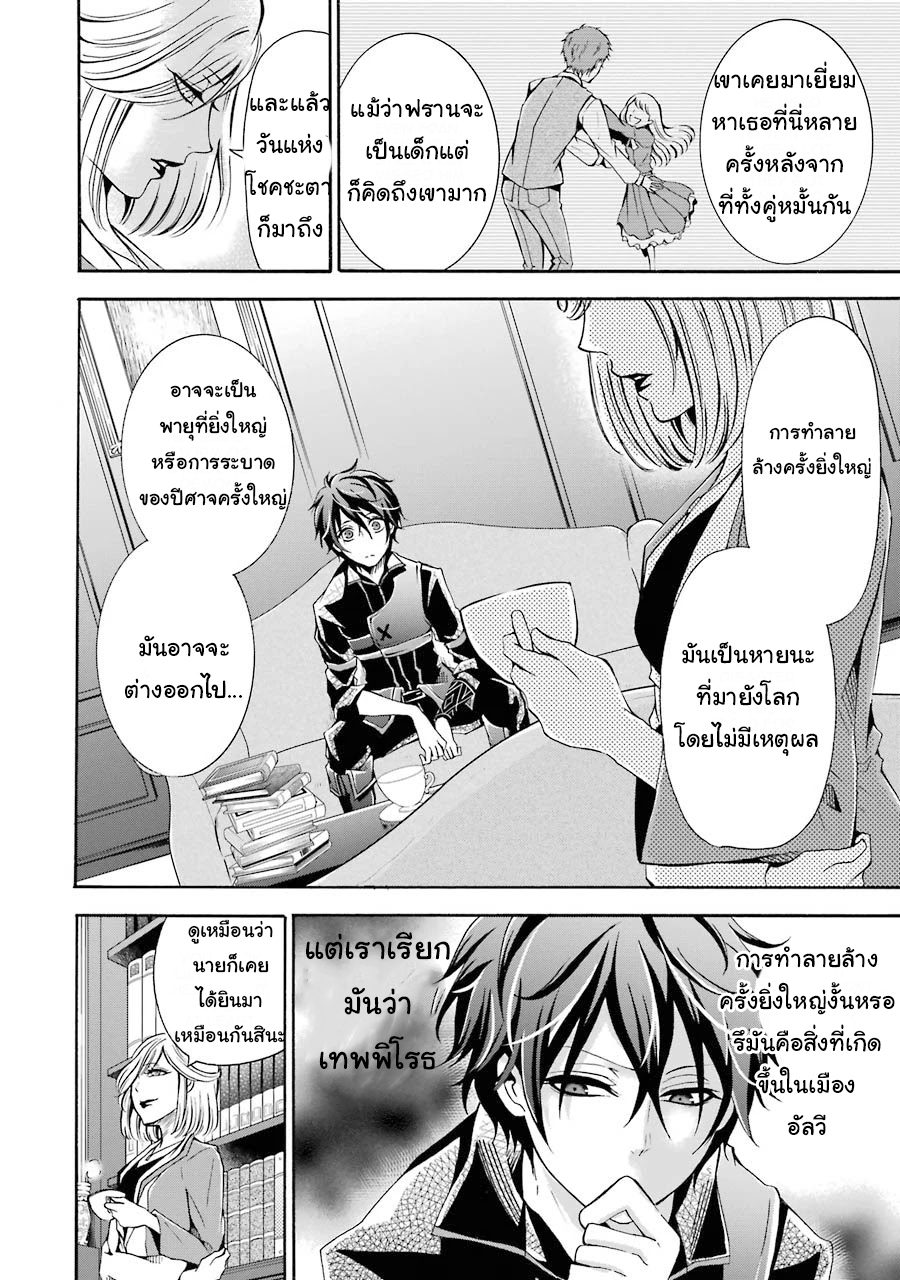 อาจารย์สุดแกร่งผู้อยู่ในสถาบันหญิงล้วน ตอนที่ 2 หน้า 6