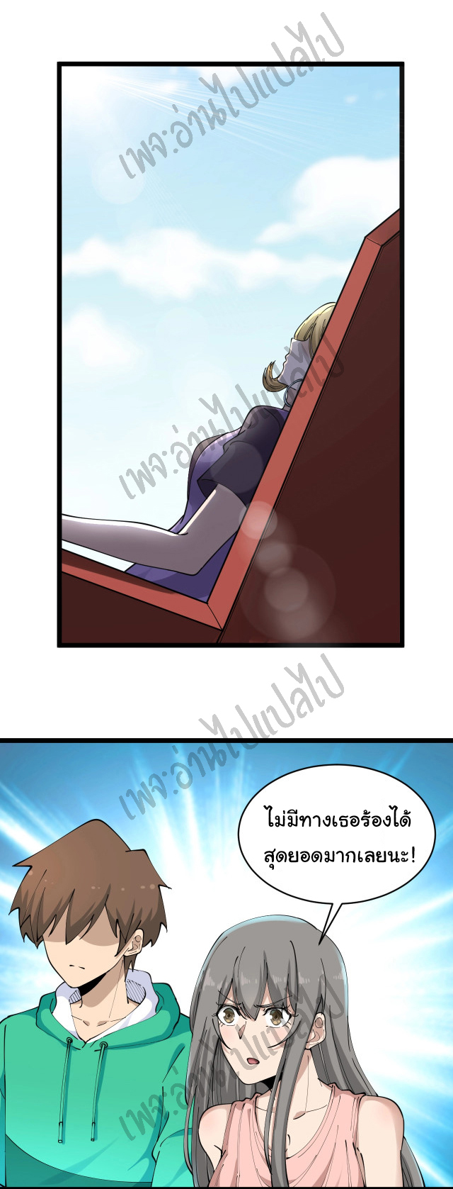 Sanjie Taobao Store ระบบร้านค้าเทพเจ้า ตอนที่ 106 หน้า 19