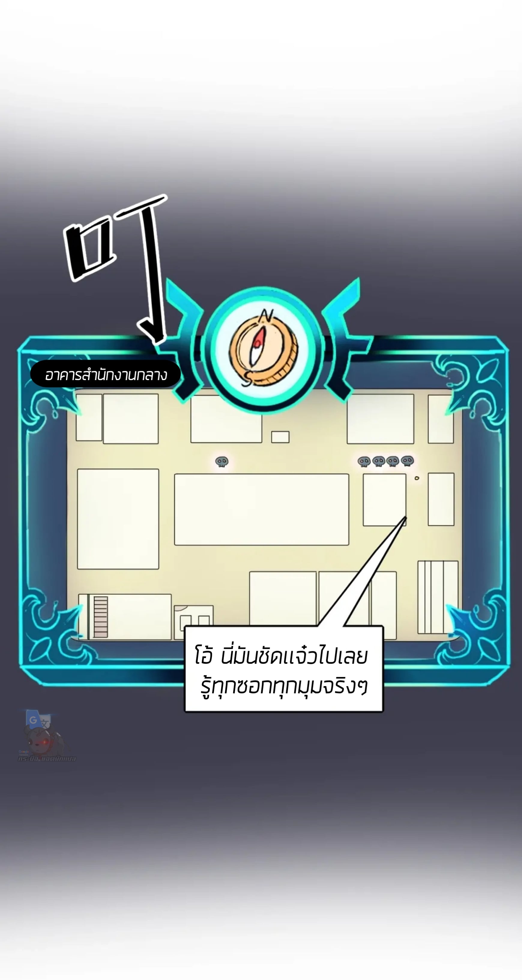 ราชาบัค ตอนที่ 3 หน้า 25