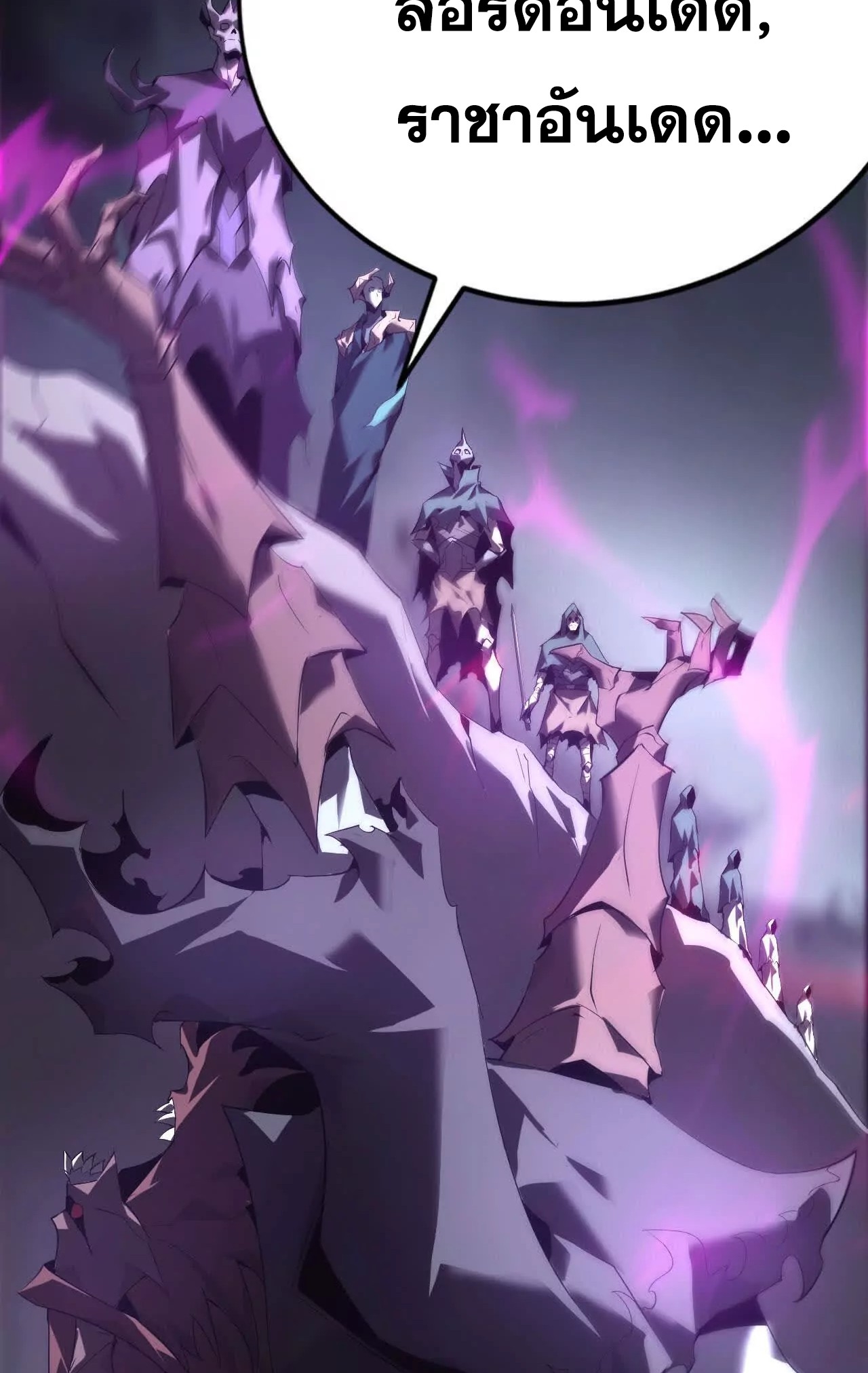 ยอดคน ณ โลกออนไลน์ ตอนที่ 16 หน้า 70