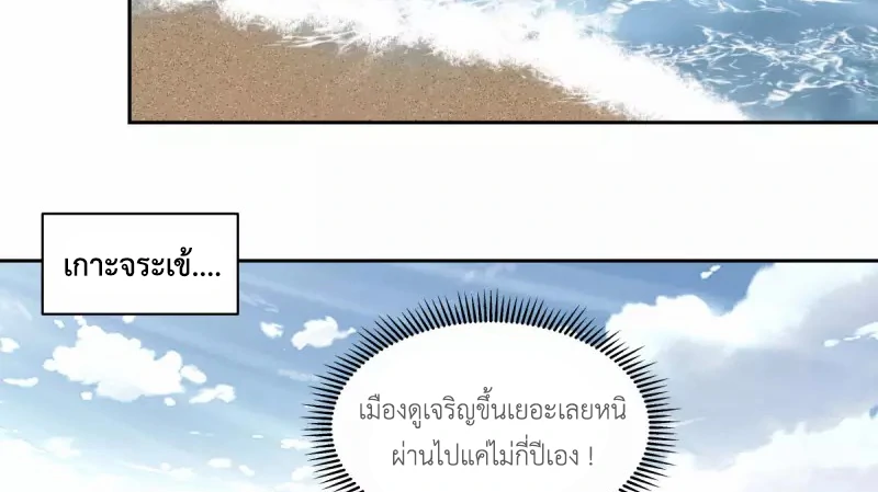 Chaos Alchemist (วิบัติการณ์เทพเซียนโอสถ) ตอนที่ 202 หน้า 28