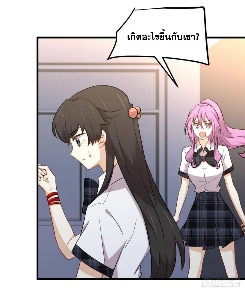 Immortal Swordsman in The Reverse World ข้าเซียนกระบี่ไม่เกาะสตรี ตอนที่ 231 หน้า 31