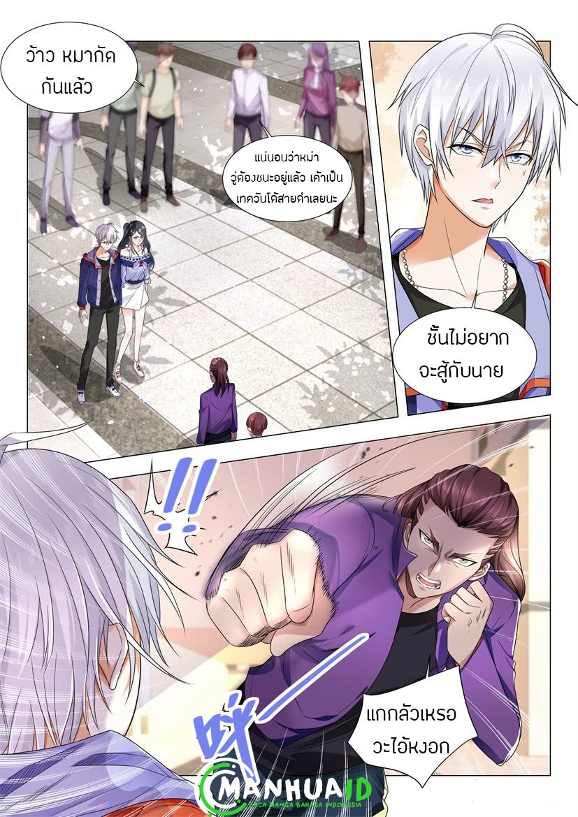 Divine Hero’s Skyfall System ตอนที่ 15 หน้า 4