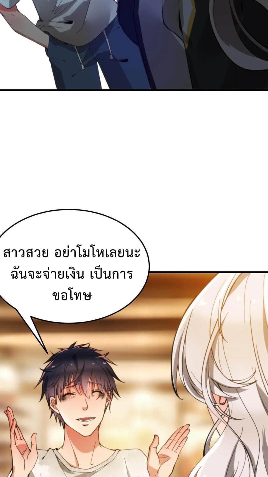 ระบบสายเปย์ล้านล้านล้าน (เงินไม่จำกัด) ซื้อผู้หญิงทั้งโลก ตอนที่ 2 หน้า 8