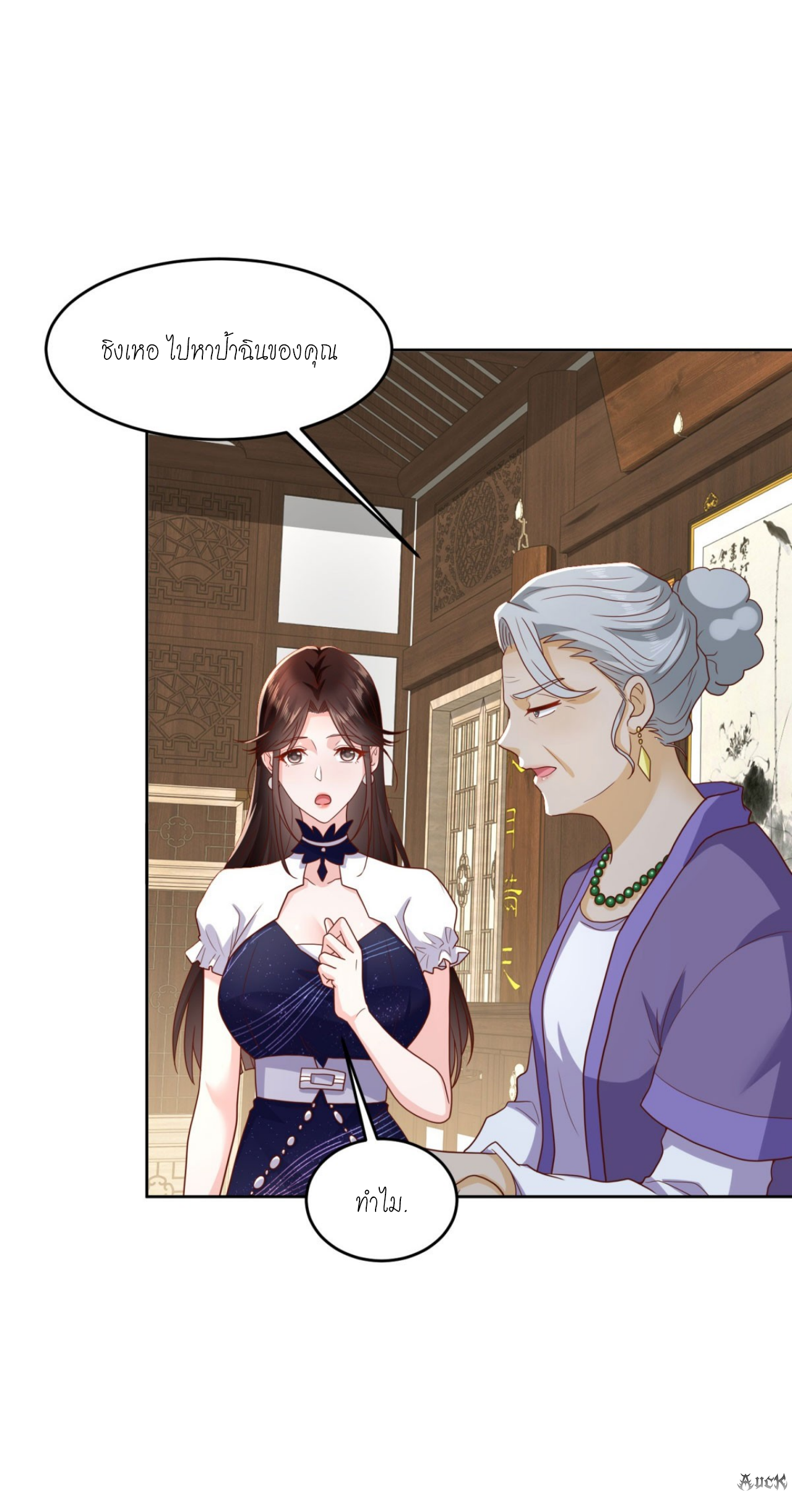 เทพเจ้าแห่งสงครามที่แข็งแกร่งที่สุดของเมือง ตอนที่ 11 หน้า 20