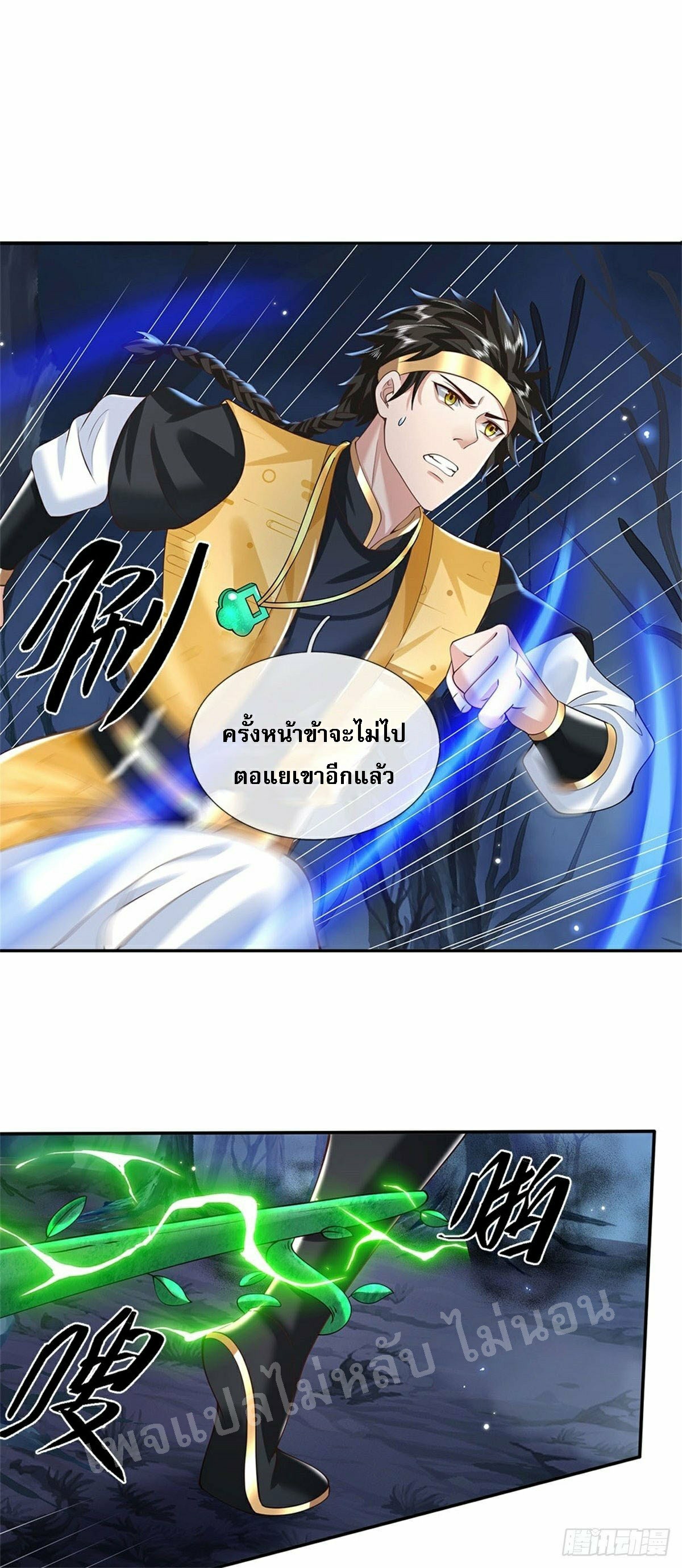 ราชันย์เทพยุทธ์มังกรผงาดฟ้า ตอนที่ 111 หน้า 10