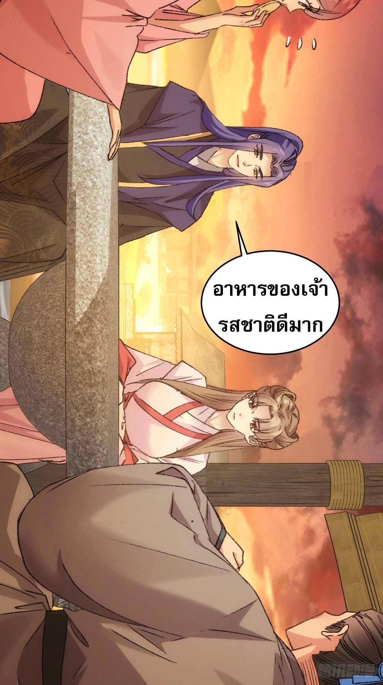 ข้าจะกำหนดชะตาตัวเอง ทันจีน ตอนที่ 174 หน้า 22