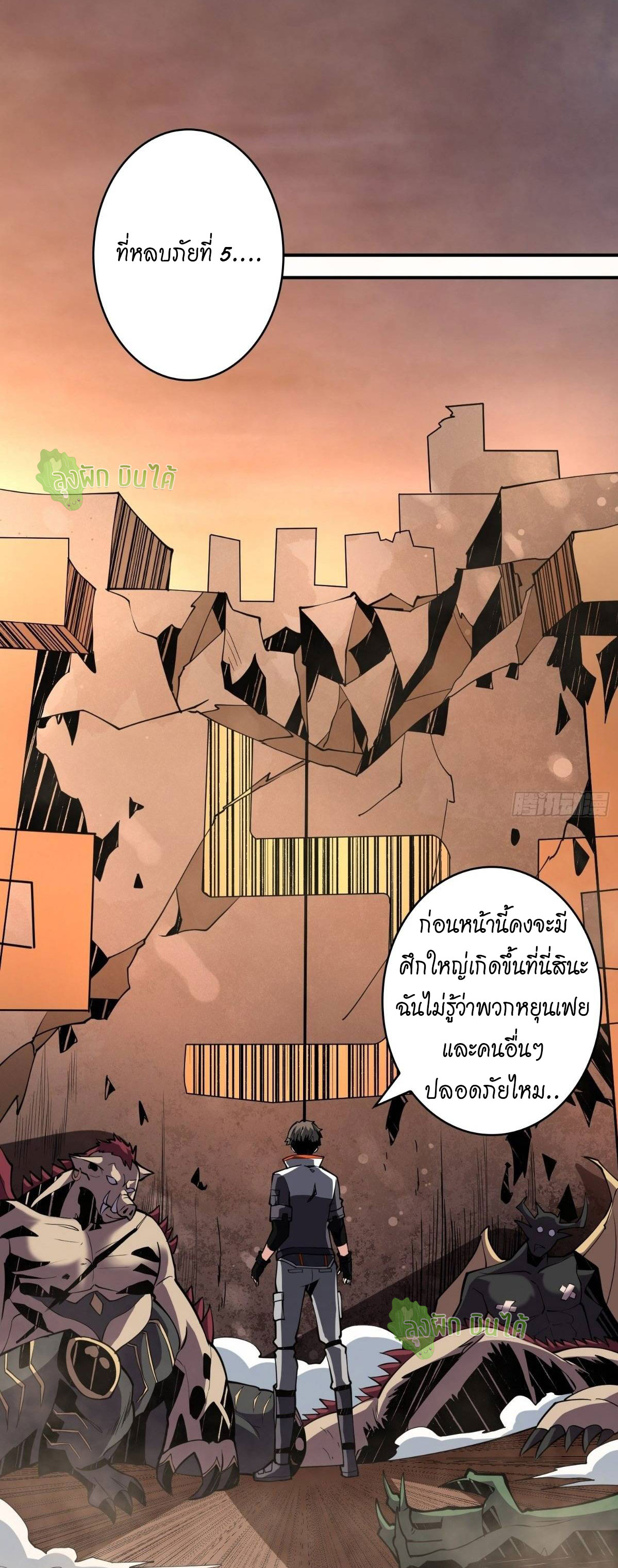 (ชนจีน) IT STARTS WITH A KINGPIN ACCOUNT - จุติจอมราชัน ตอนที่ 49 หน้า 42
