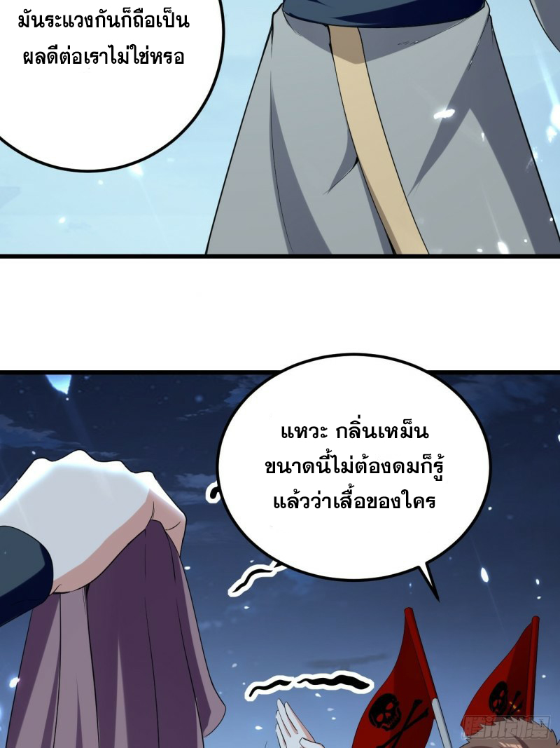 The ultimate son-in-law from different world ตอนที่ 79 หน้า 36