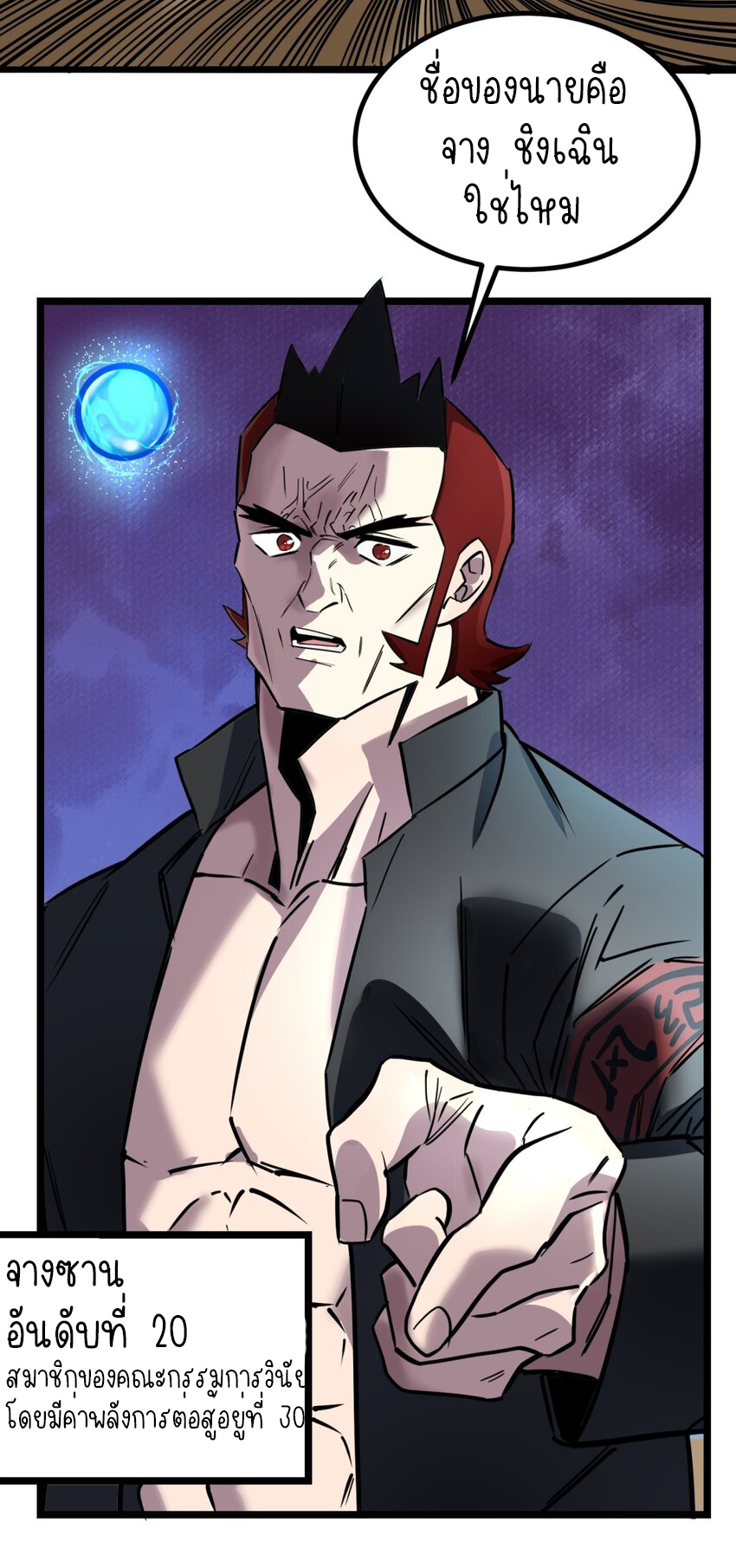 I Have a Hall of Heroic Souls ตอนที่ 34 หน้า 50