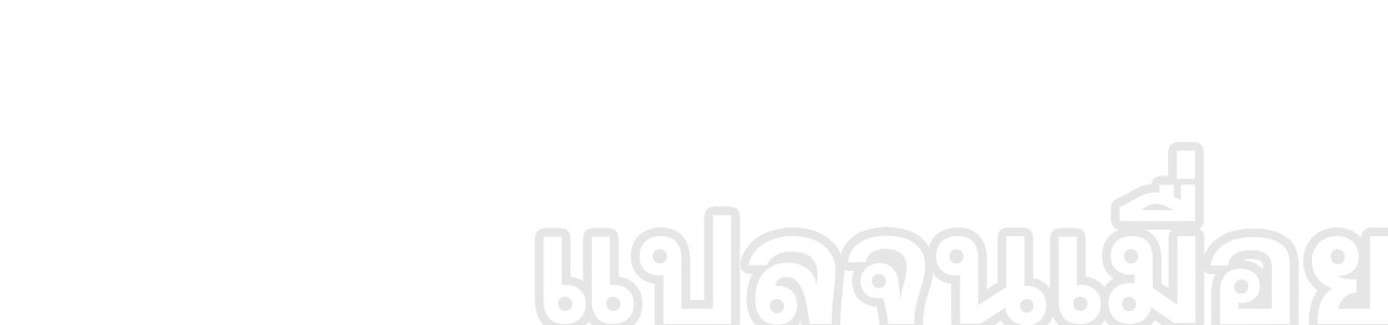 เนโครแมนเซอร์! ฉันคือภัยพิบัติล้างโลก! ตอนที่ 23 หน้า 44