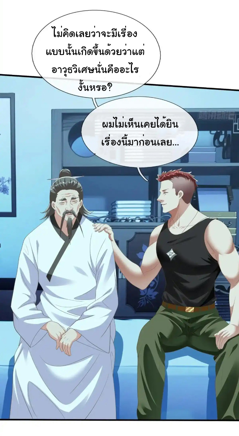The god of war is reborn to avenge ตอนที่ 48 หน้า 11