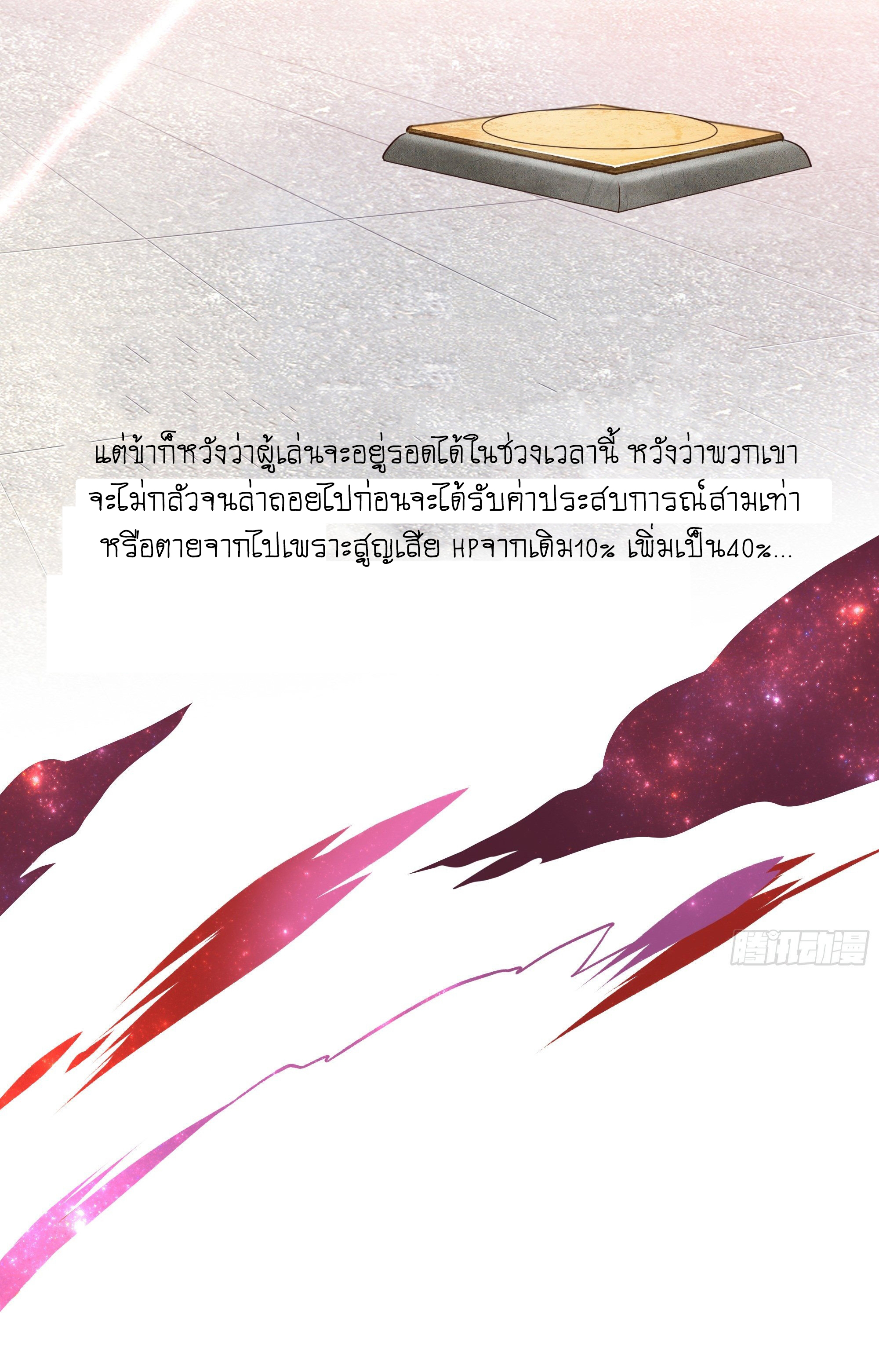 King of Hell ราชาแห่งยมโลก ตอนที่ 12 หน้า 15