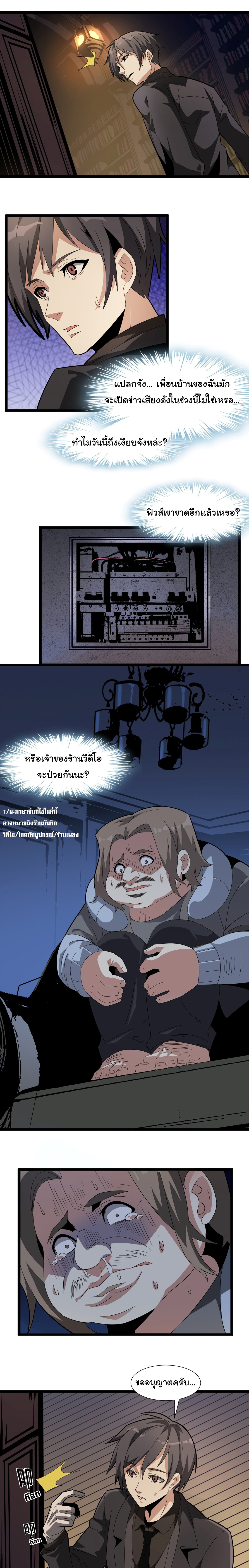 i'm really not the demon god's lackey ตอนที่ 17 หน้า 4