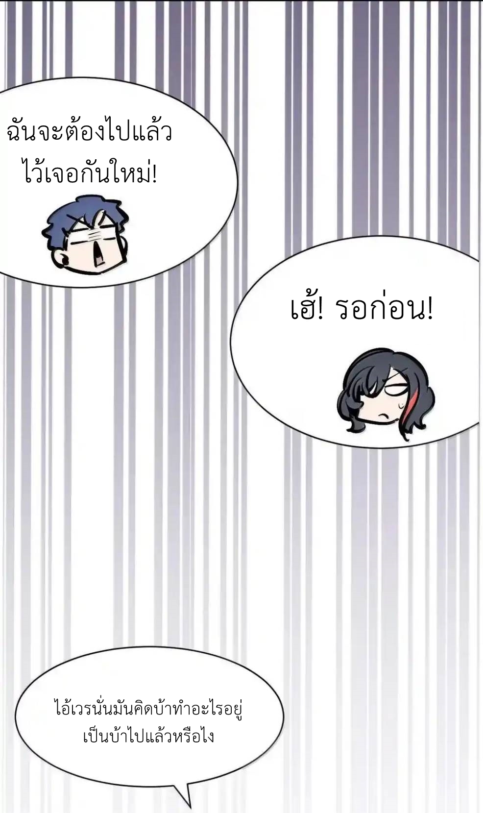 Demon x Angel can't get along! ตอนที่ 158 หน้า 34