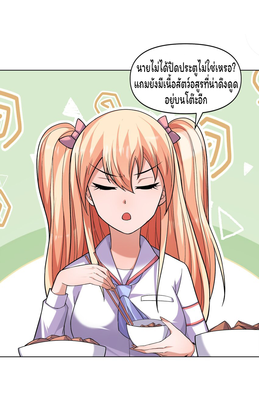 ยุคสมัยแห่งเทพ:โลกกลายเป็นเกมออนไลน์ Age of the Gods : The World Becomes an Online Game(ชนจีนแล้ว) ตอนที่ 6 หน้า 61