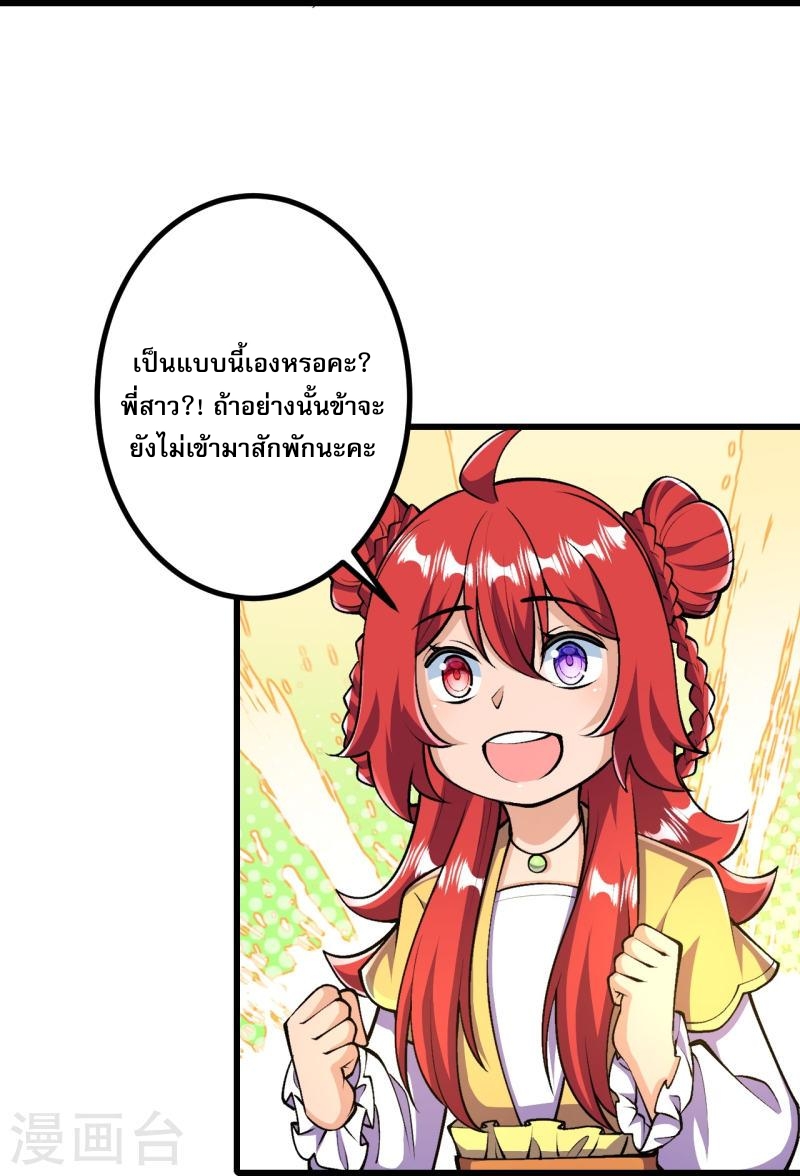 ผู้ขัดเกลาร่างกายที่แข็งแกร่งที่สุดในประวัติศาสตร์ ตอนที่ 37 หน้า 23