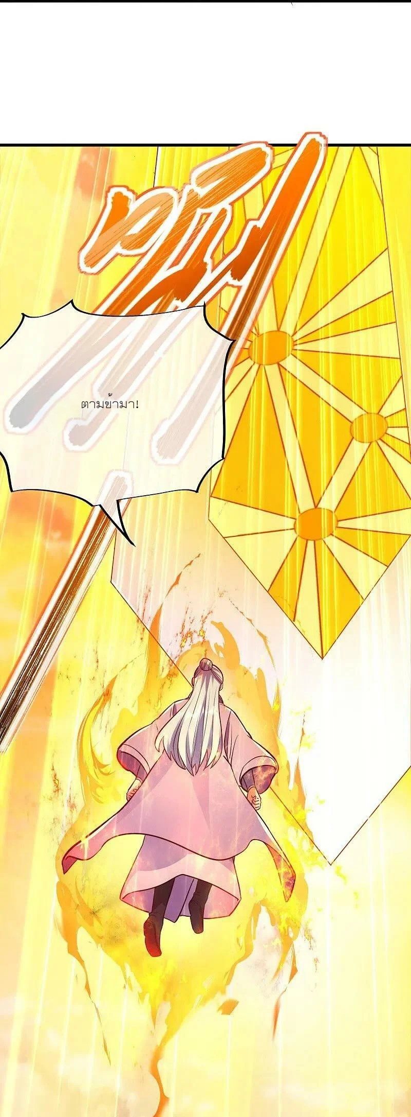 peerless battle spirit ตอนที่ 474 หน้า 28