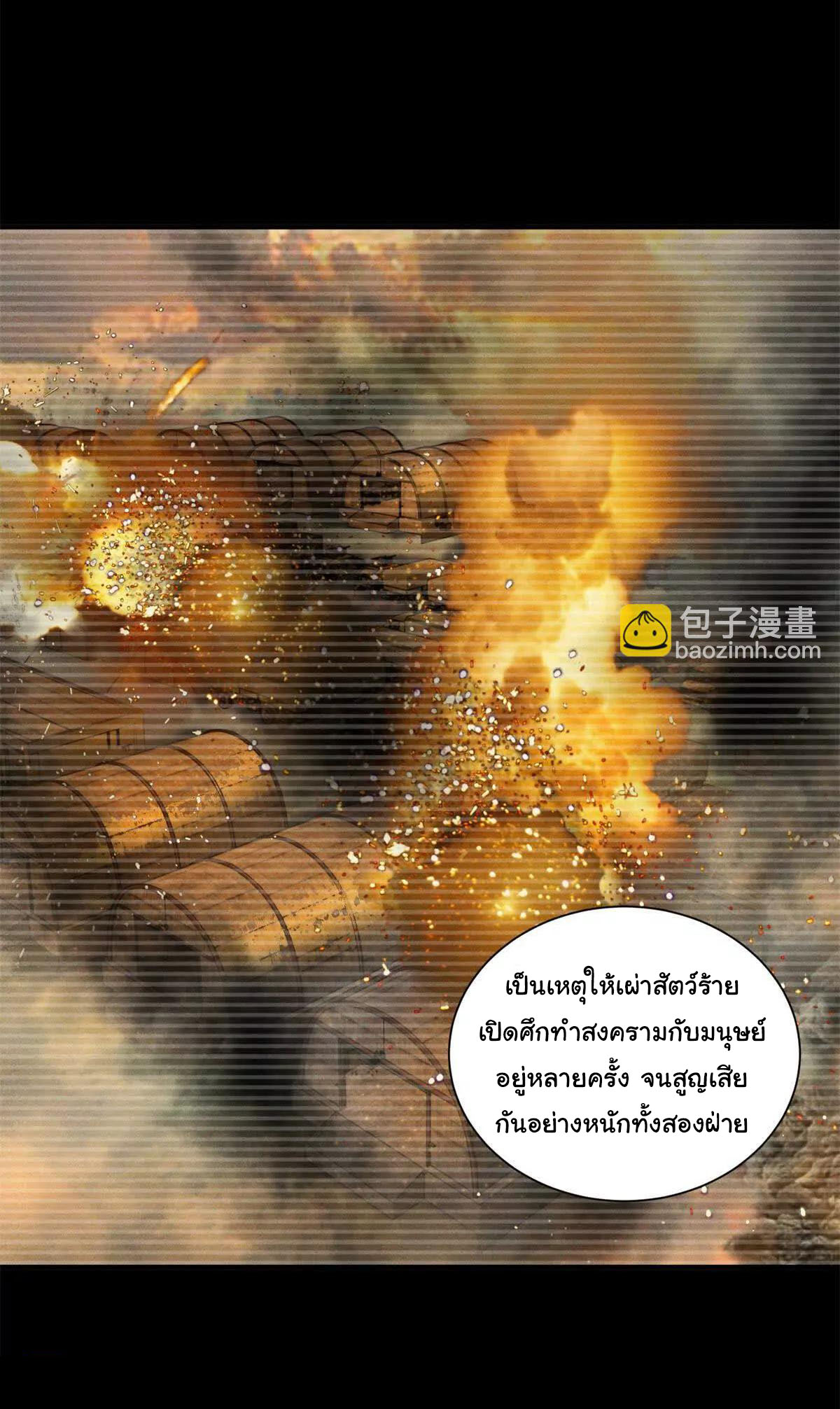 อัพเลเวลสุดขีดเพราะฉันคือจ้าวแห่งภัยพิบัติ ( I escalated with calamity ) ตอนที่ 12 หน้า 33