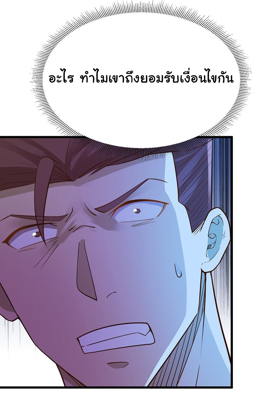 ยัยผู้หญิงคนนี้ ก็คือแฟนสาวของผม ตอนที่ 38 หน้า 26