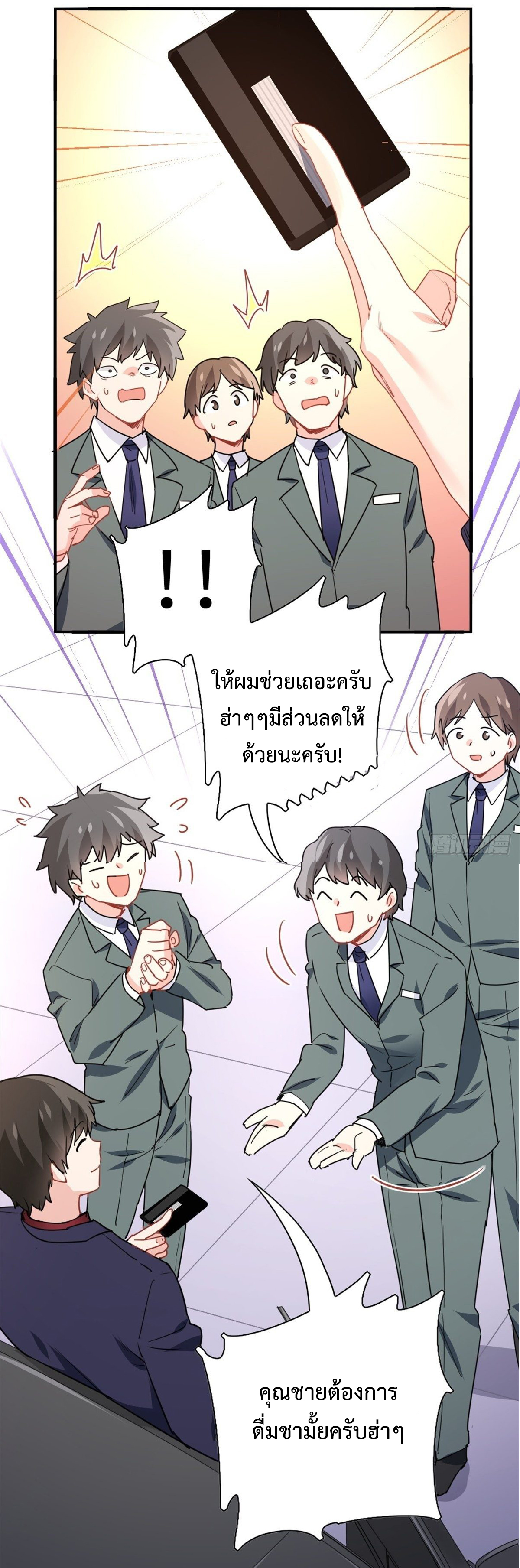 ฉันนี่แหละ "หานซานเฉียน" ตอนที่ 10 หน้า 25