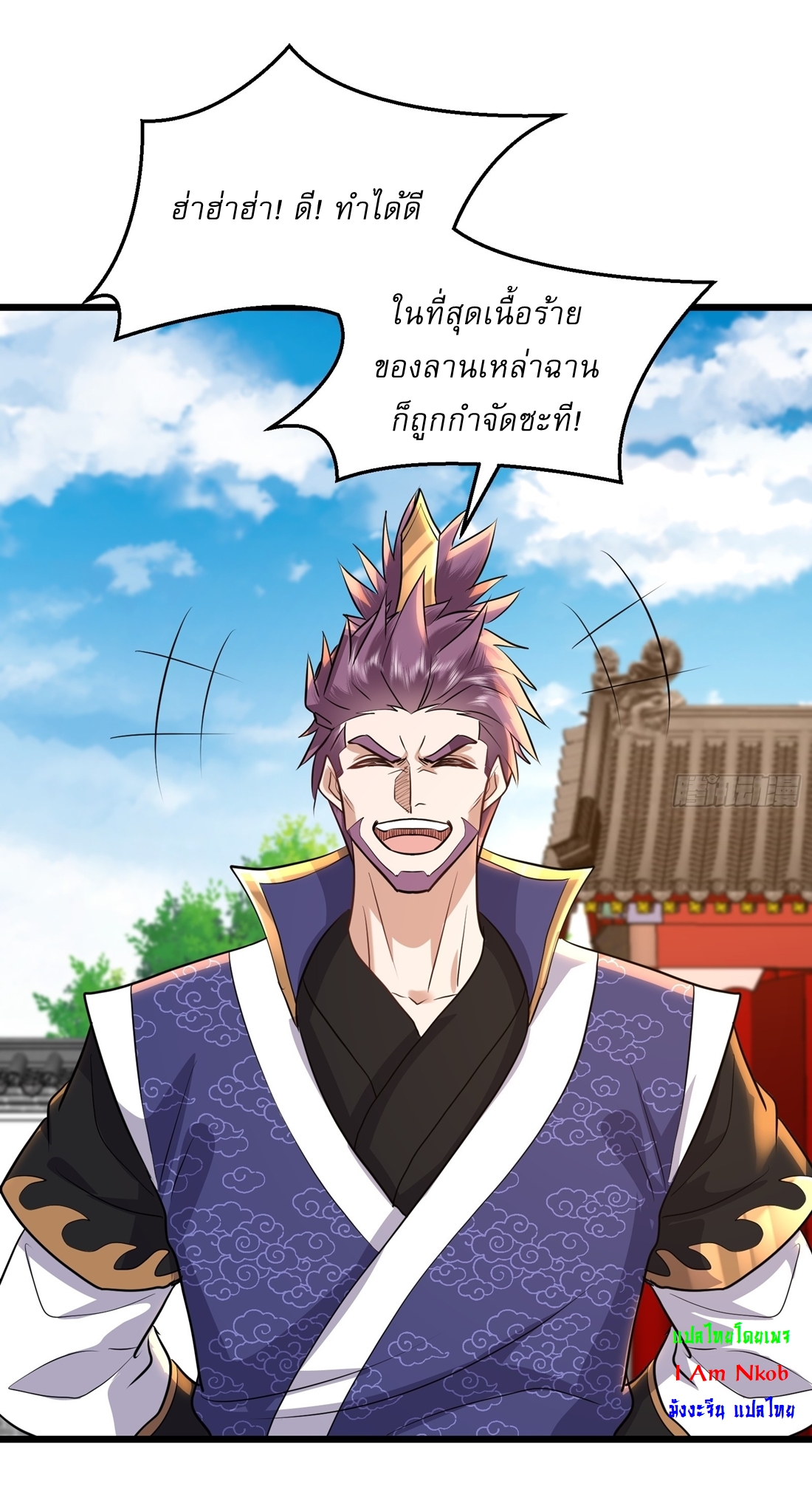 As An Immortal, I Only Practice Forbidden Arts เซียนอย่างข้า ฝึกเพียงเคล็ดวิชาต้องห้ามเท่านั้น! ตอนที่ 28 หน้า 15