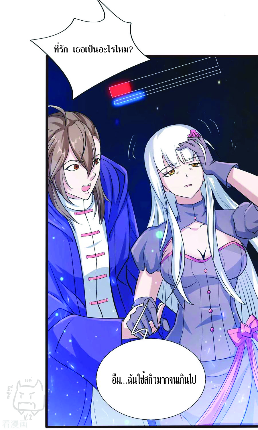1.ข้าคือเทพพระเจ้าฮาเร็มในเกมนี้ ตอนที่ 8 หน้า 22